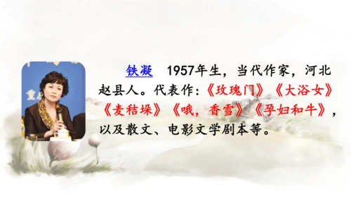 第17课 盼  课件