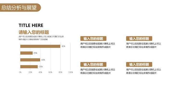 毕业答辩毕业开题报告论文答辩各专业通用PPT模版