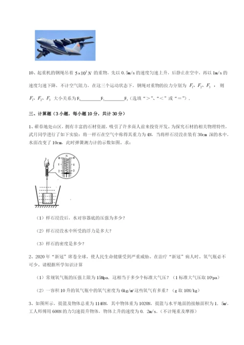 滚动提升练习福建厦门市翔安第一中学物理八年级下册期末考试章节训练试卷（含答案详解）.docx