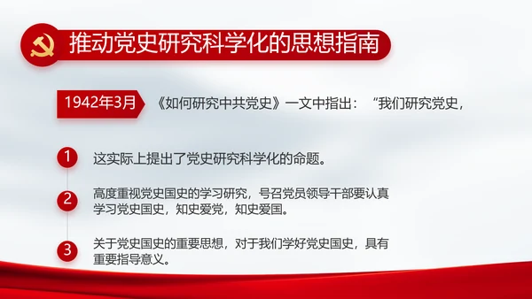 奋进新征程书写新篇章动态PPT模板