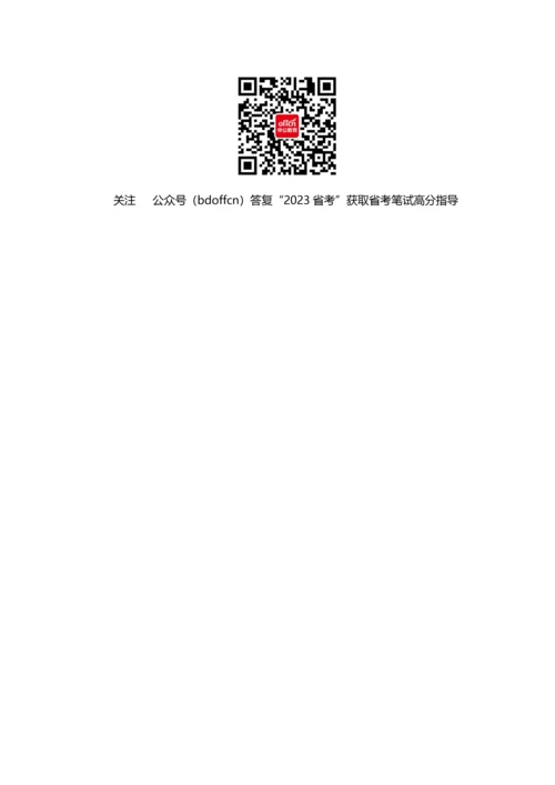 2023年河北省考公务员考试申论必须掌握的50个新名词.docx