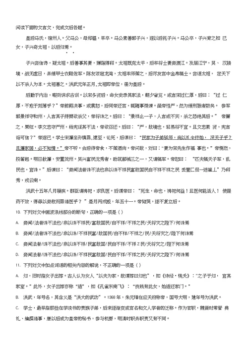 山东省临沂市第十九中学新2019届高三上学期第一次模拟考试语文试题原卷版