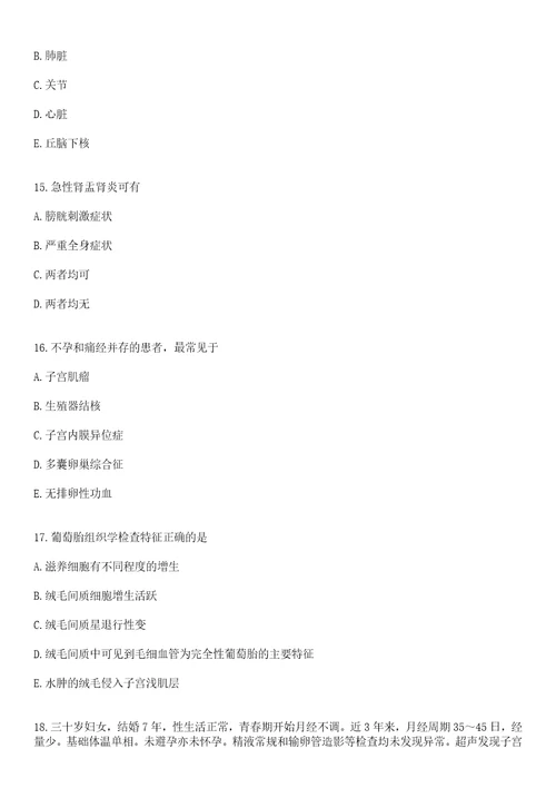 2021年06月浙江绍兴市新昌县乡镇基层卫生人才定向培养招生招聘2人笔试参考题库答案详解