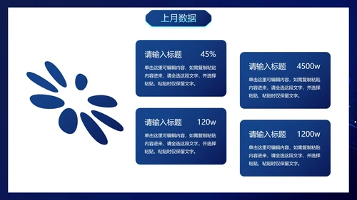 高级商务科技风芯片PPT模板