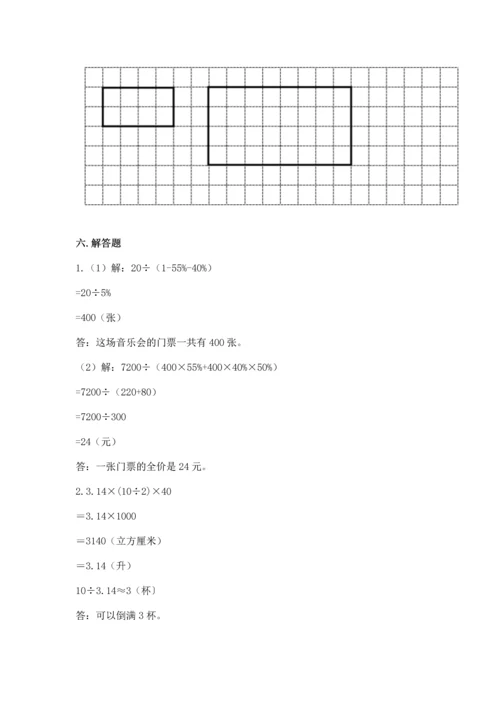 小学数学毕业测试卷含完整答案（全国通用）.docx