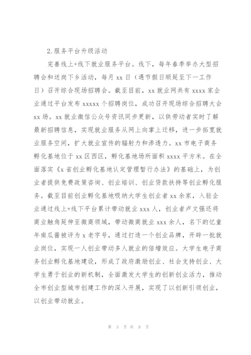 市人力资源和社会保障局年度工作总结和2022年就业扶贫工作规划.docx