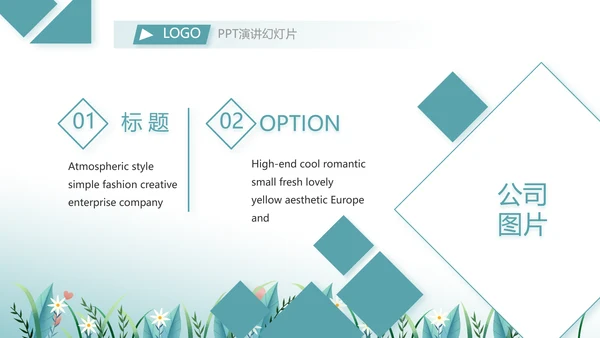爱心助学教育主题班会动态PPT