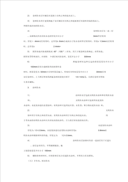 房屋建筑工程质量样板引路方案制定