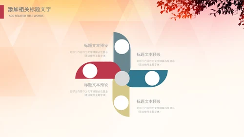 幼儿园小学读书阅读分享快乐阅读教育PPT模板