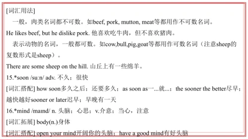 专题01 Units 4~5 复习课件-七年级英语上学期期末考点大串讲（人教版2024）