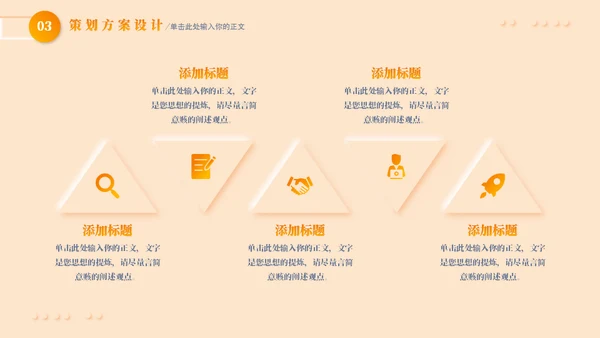 新拟态营销策划通用PPT模板