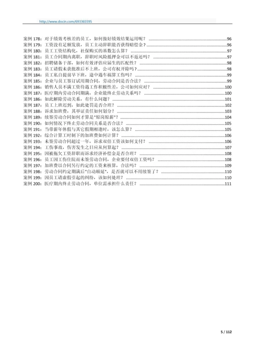 HR实例解决方案.docx