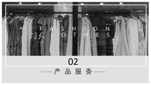 时尚服装公司产品展示汇报总结通用PPT模板