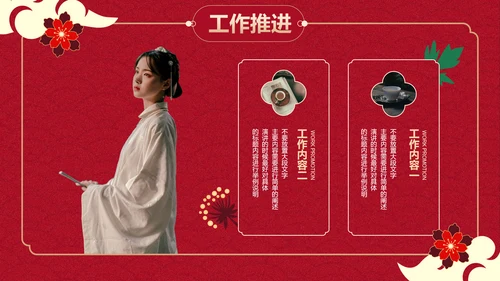 红绿色国风蛇年通用工作计划模板