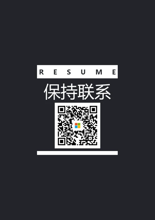 毕业生求职简历封面
