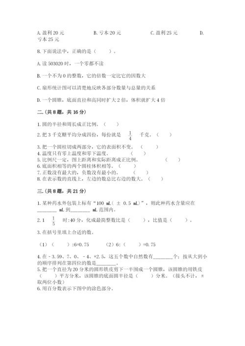 浙教版数学小升初模拟试卷含完整答案【历年真题】.docx