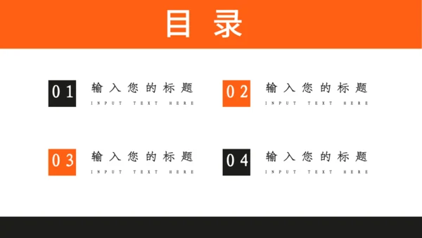 公司企业招投标知识培训通用PPT模板