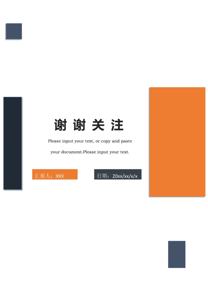 活动策划商业计划书封面套装