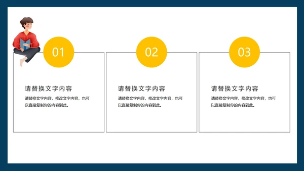 蓝色卡通世界知识产权日宣传PPT模板
