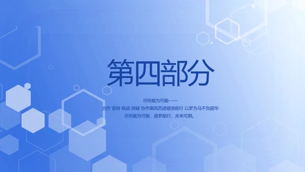 蓝色医疗疫苗接种常识介绍动态PPT模板