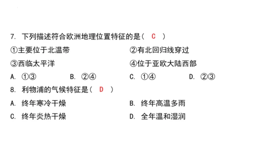 8.2 欧洲西部（第1课时）（课件36张）-七年级地理下册（人教版）