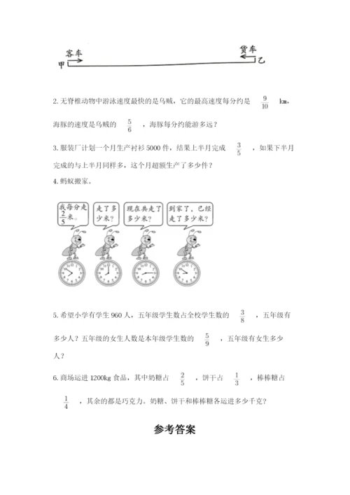 苏教版六年级上册数学第五单元 分数四则混合运算 测试卷（满分必刷）.docx