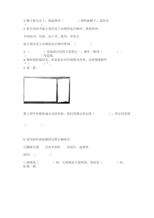 教科版二年级上册科学期末考试试卷及答案【历年真题】.docx