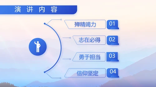 八一部队军事工作总结汇报动态PPT
