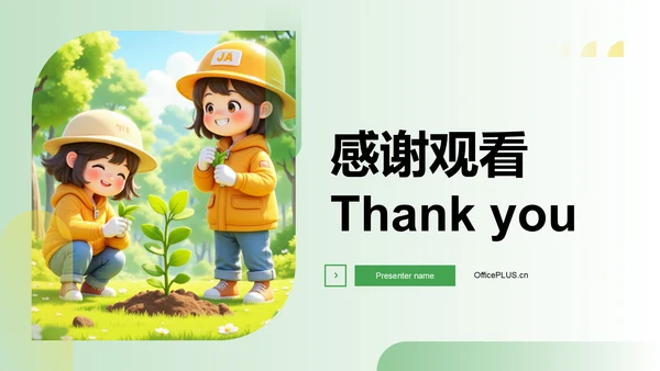 绿色卡通风植树节活动策划PPT模板