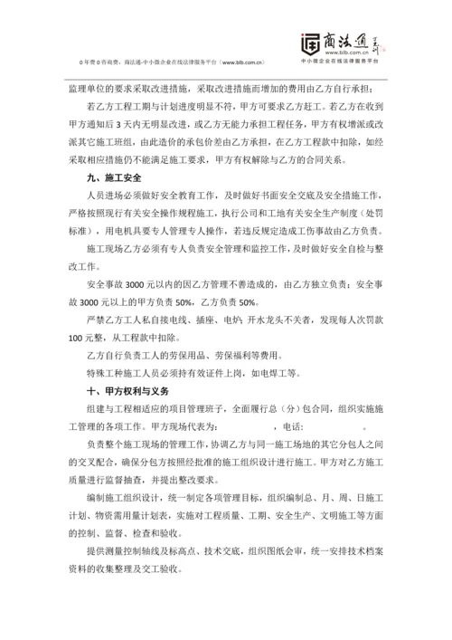 水电安装工程劳务分包合同.docx