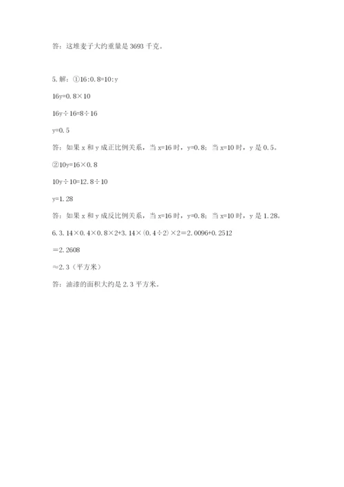 乌兰县六年级下册数学期末测试卷（夺冠）.docx