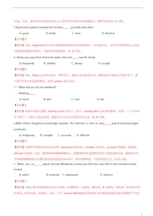 2021年高考英语必考点全梳理专题5-形容词、副词(高效演练).docx