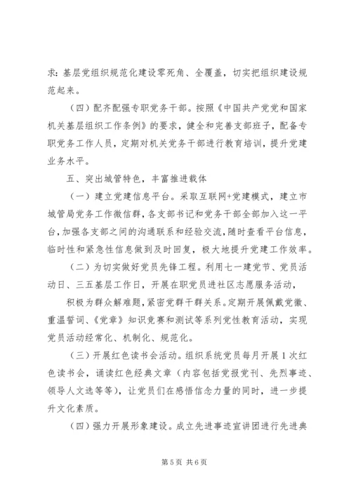 全面从严治党落实工作报告.docx