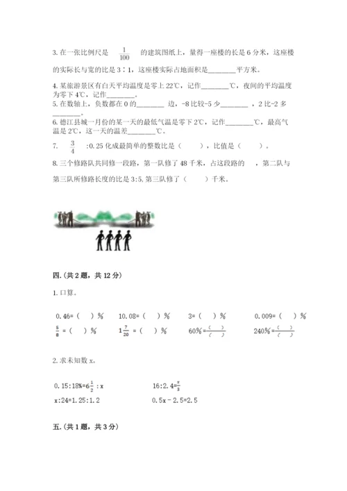 济南市外国语学校小升初数学试卷（真题汇编）.docx