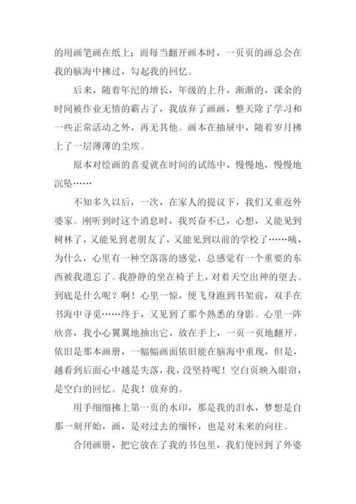 迷途知返作文-1.docx