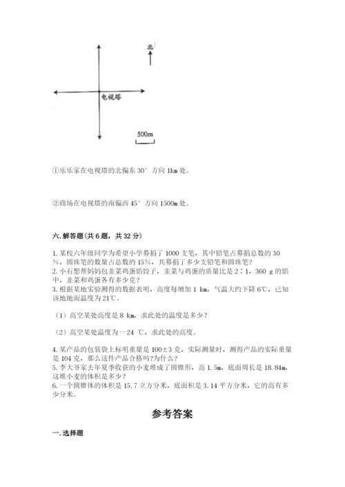 六年级下册数学期末测试卷附答案【实用】.docx