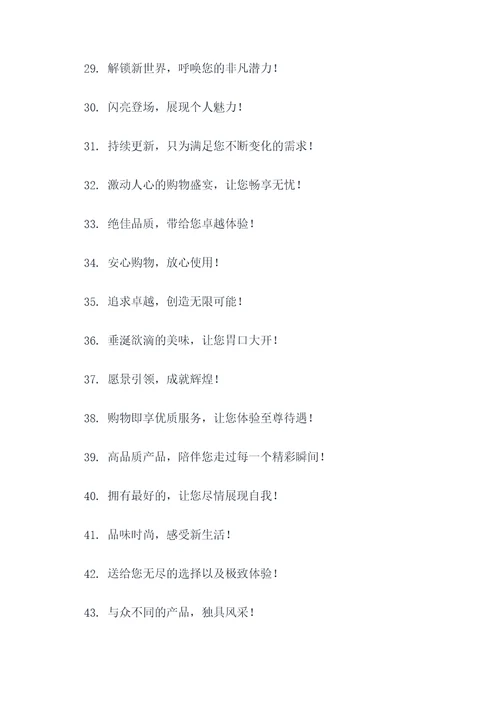 多种宣传广告语大全