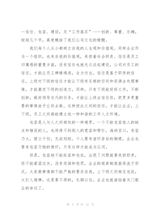 海航新员工入职培训心得5篇.docx