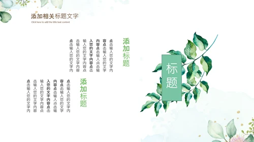 治愈系水墨夏季清新二十四节气小暑ppt模板