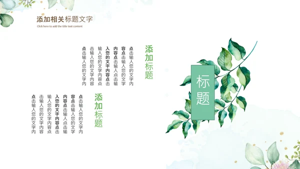 治愈系水墨夏季清新二十四节气小暑ppt模板