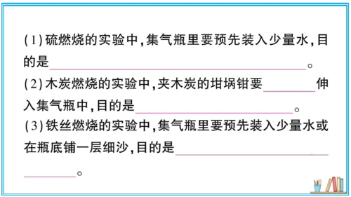 【同步默记本】人教版化学九上 第二单元 我们周围的空气（课件版）