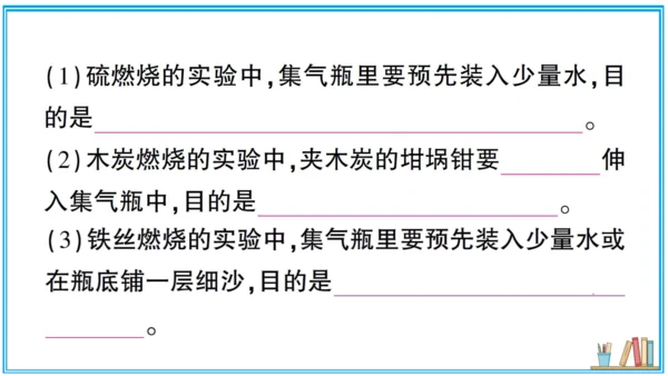【同步默记本】人教版化学九上 第二单元 我们周围的空气（课件版）