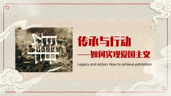 红色复古风+七七事变爱国主义教育讲座PPT模板