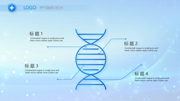 蓝色智慧医疗信息化建设工作总结PPT