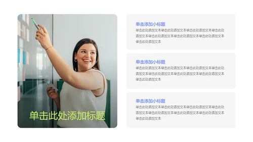 蓝绿色简约年中述职PPT模板