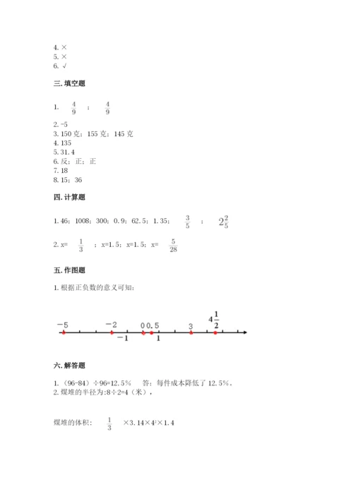 衡阳市小升初数学测试卷a4版.docx