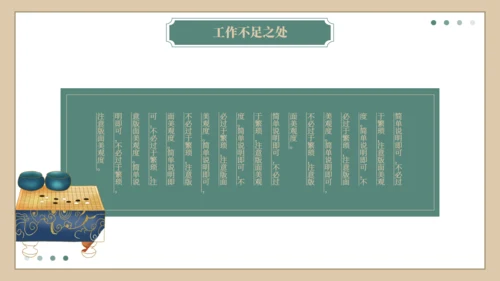 逐鹿而上踏梦前行工作总结汇报梅花鹿通用PPT模板