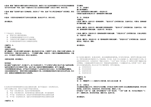 湖北2021年01月华中科技大学体育部校内外公开招聘社会用工7名套带答案详解考试版合集二