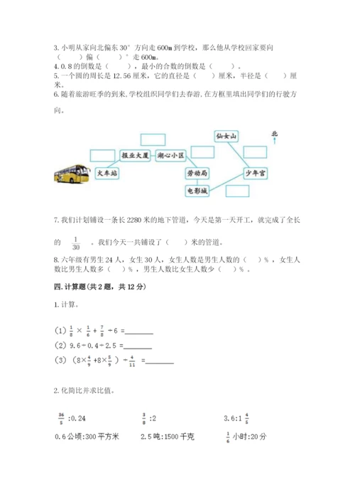 六年级上册数学期末测试卷带答案（考试直接用）.docx
