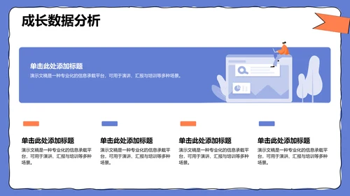 文献汇报学术成果PPT模板
